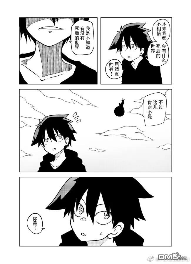 战勇F5(Reload) 第99话 第3页