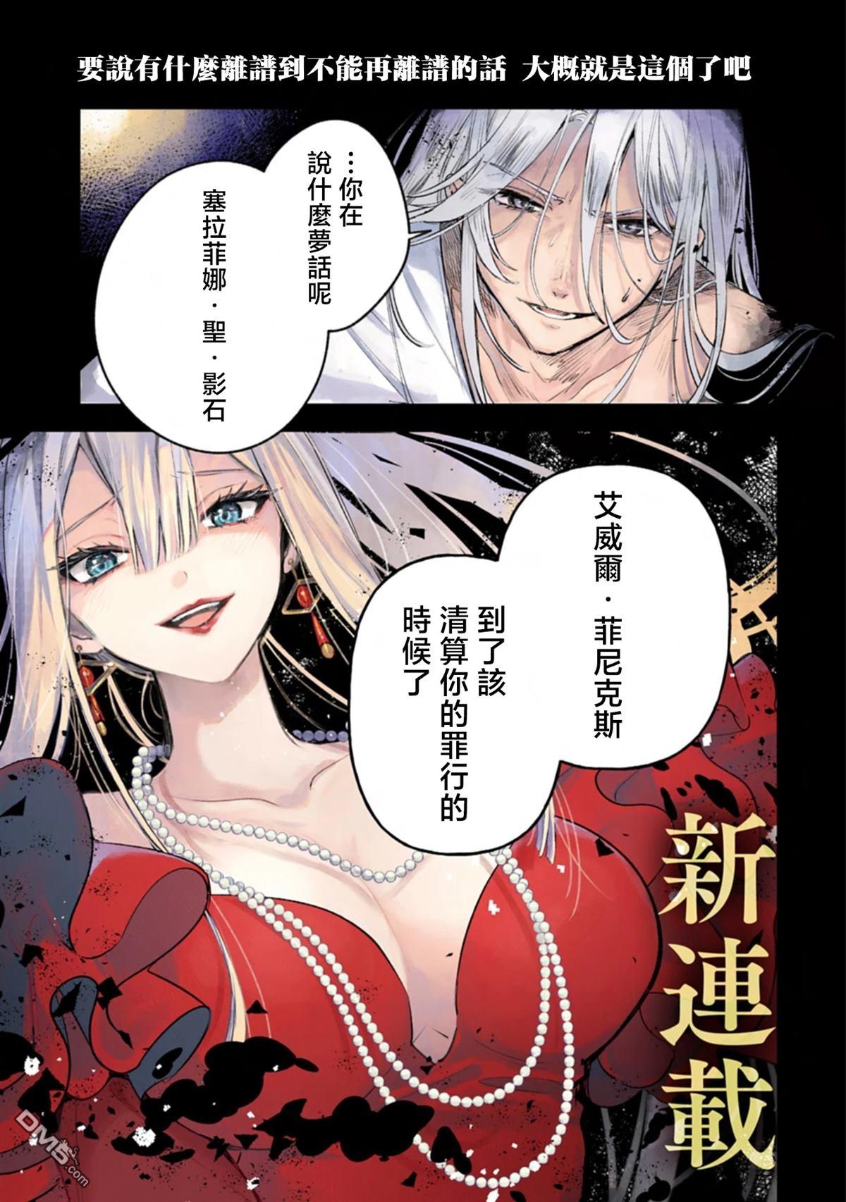 恶女矫正计划 第1话 第1页