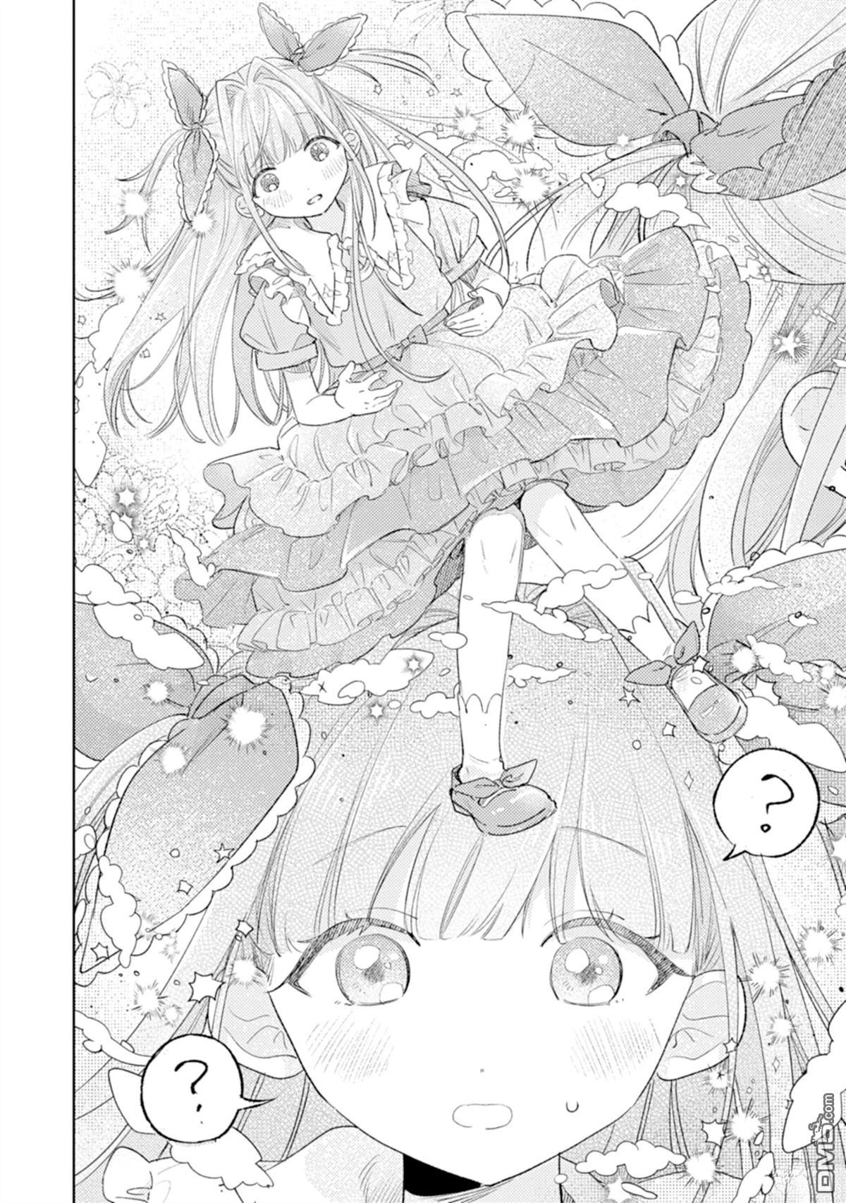 恶女矫正计划 第1话 第20页