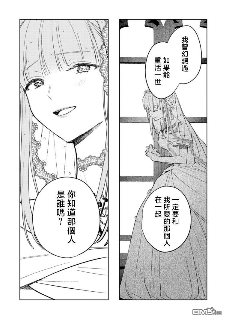 恶女矫正计划 第5话 第25页