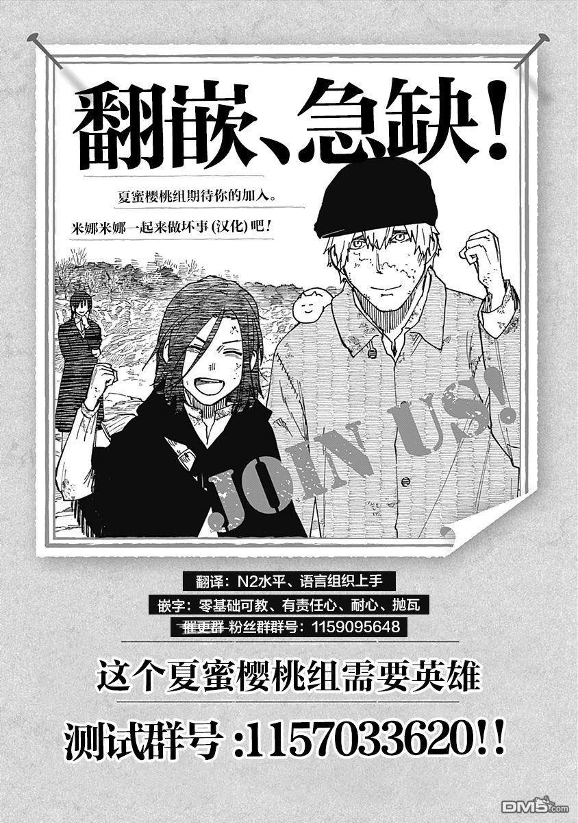 恶女矫正计划 第5话 第33页