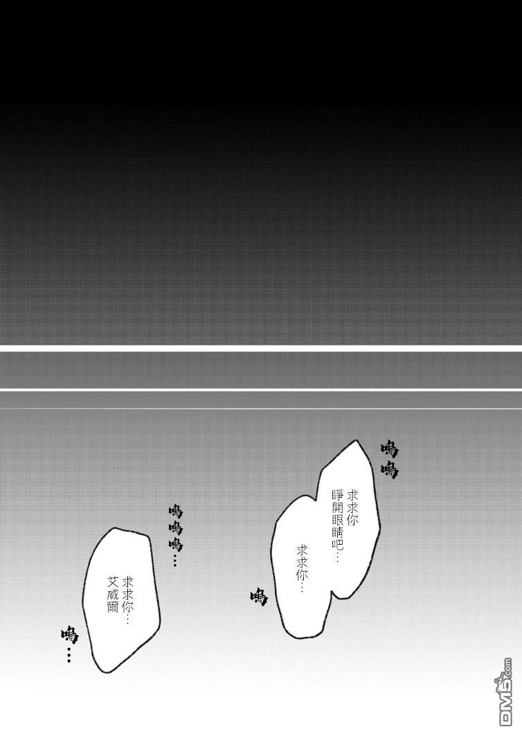 恶女矫正计划 第6话 第7页