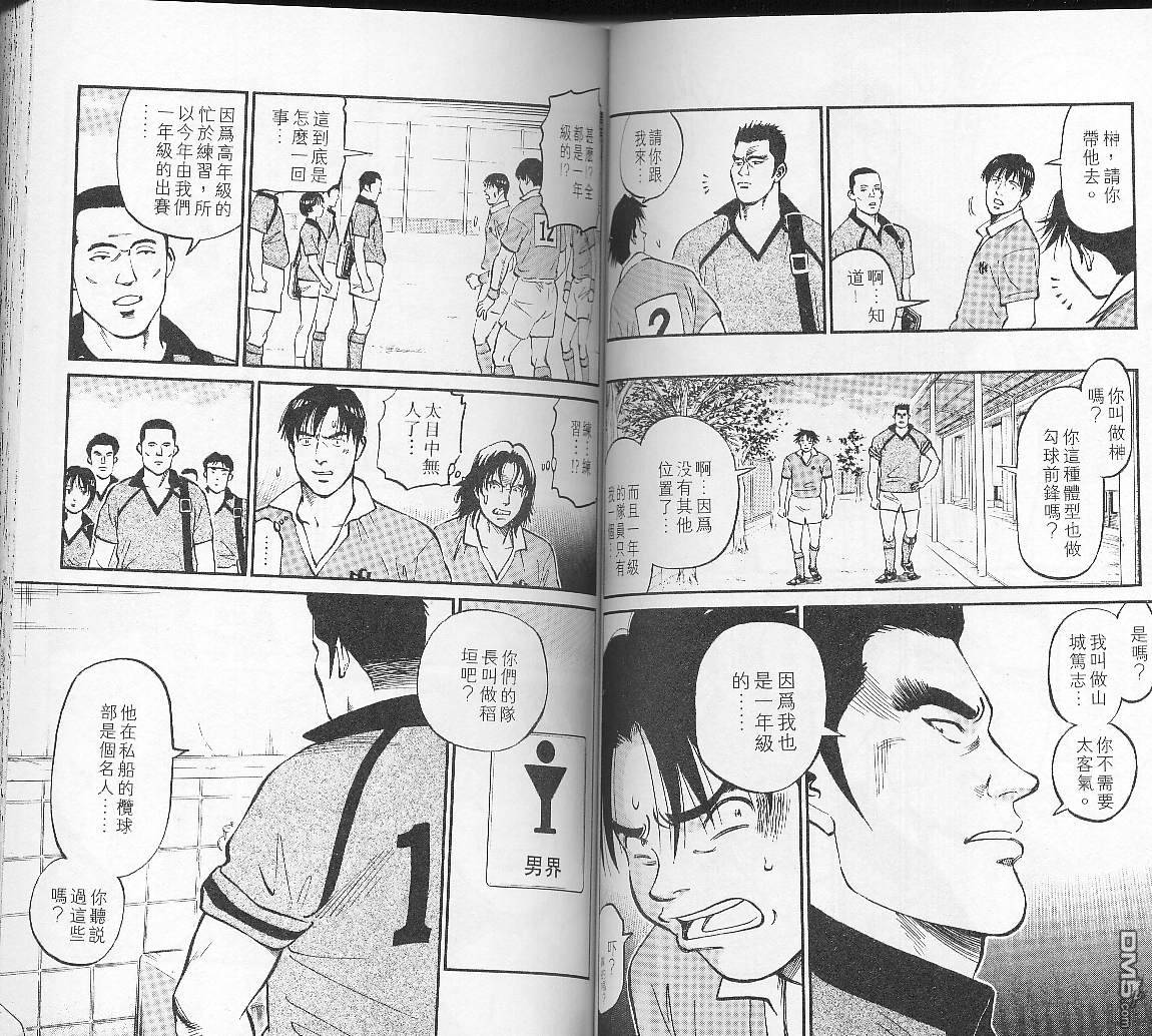 冲出地平线 第3卷 第38页