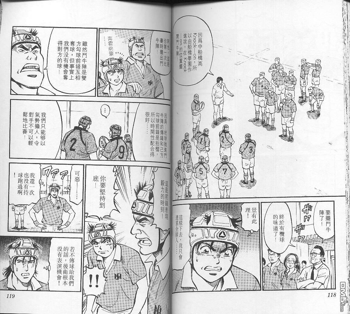 冲出地平线 第3卷 第59页
