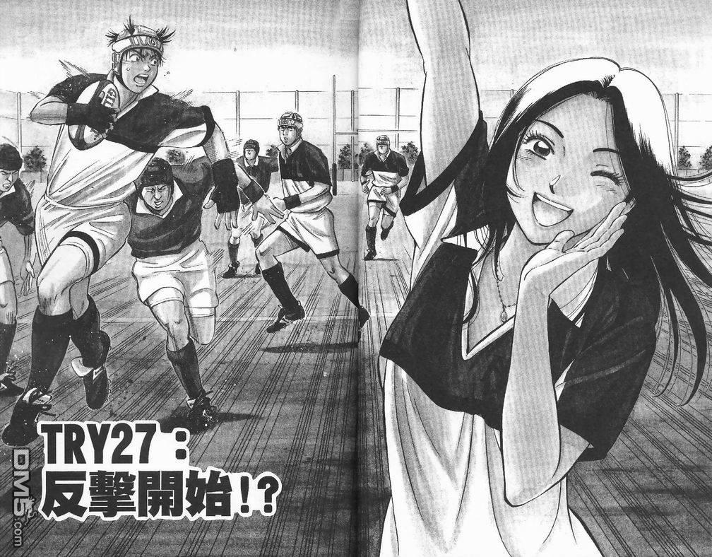 冲出地平线 第4卷 第17页