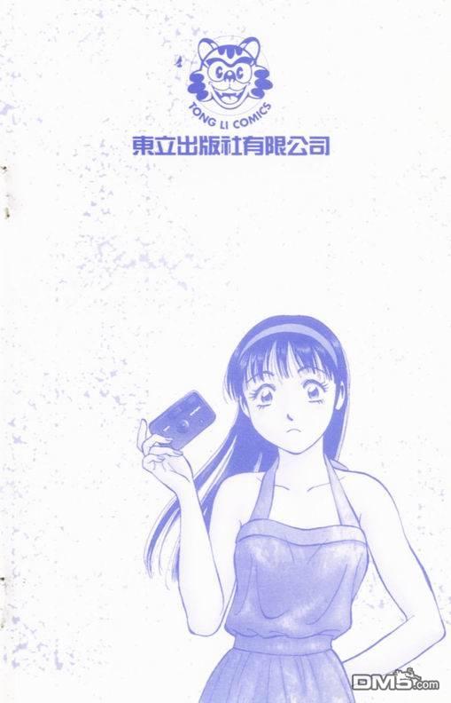 冲出地平线 第4卷 第4页