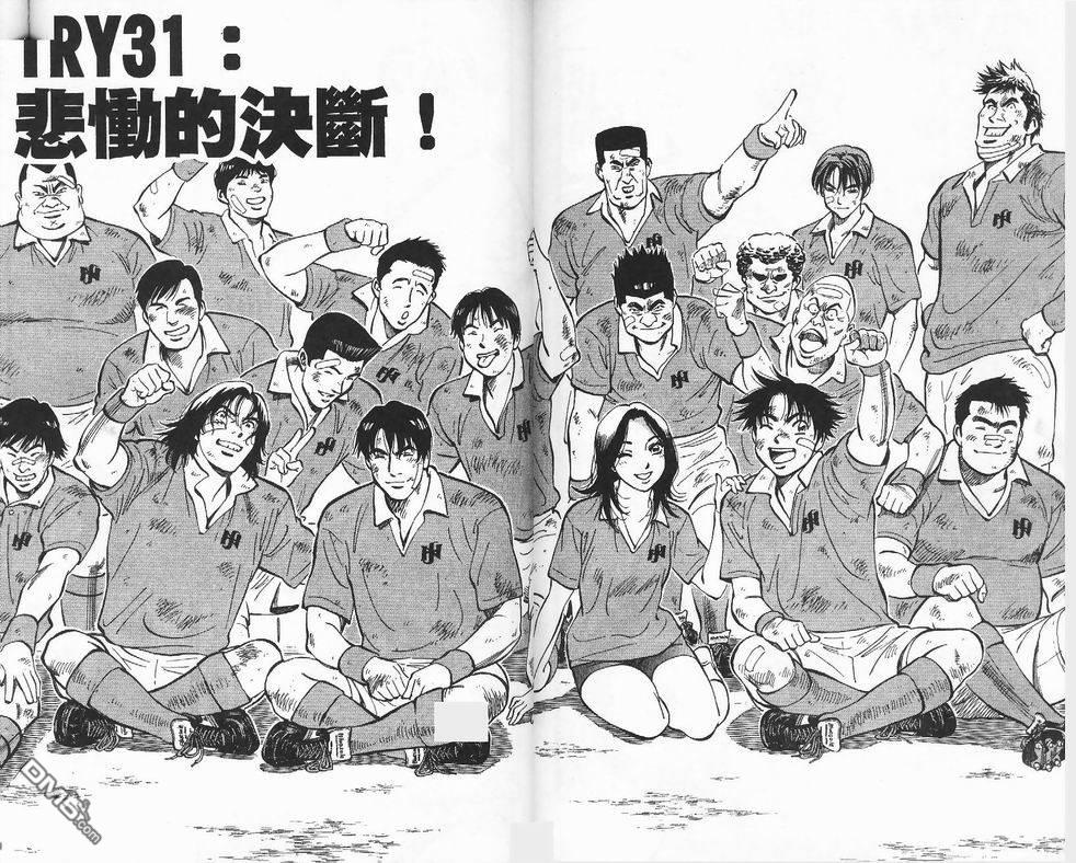 冲出地平线 第4卷 第59页