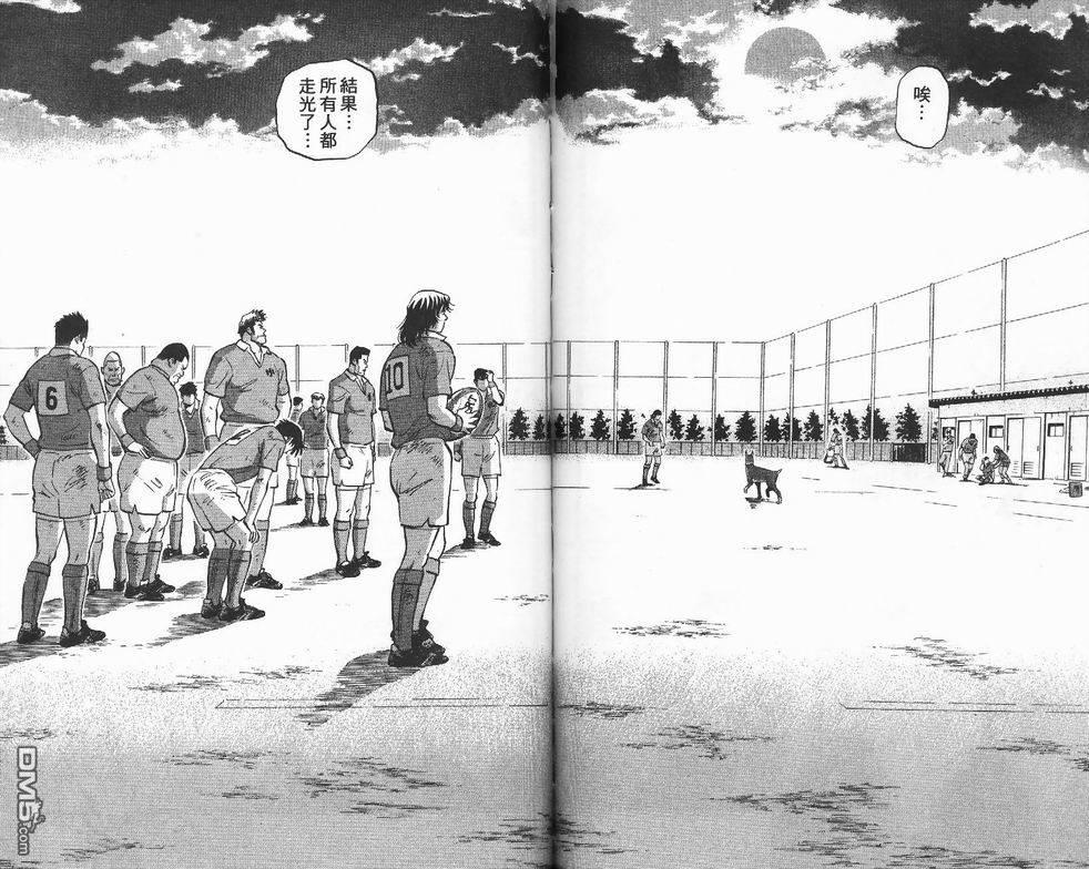 冲出地平线 第4卷 第64页