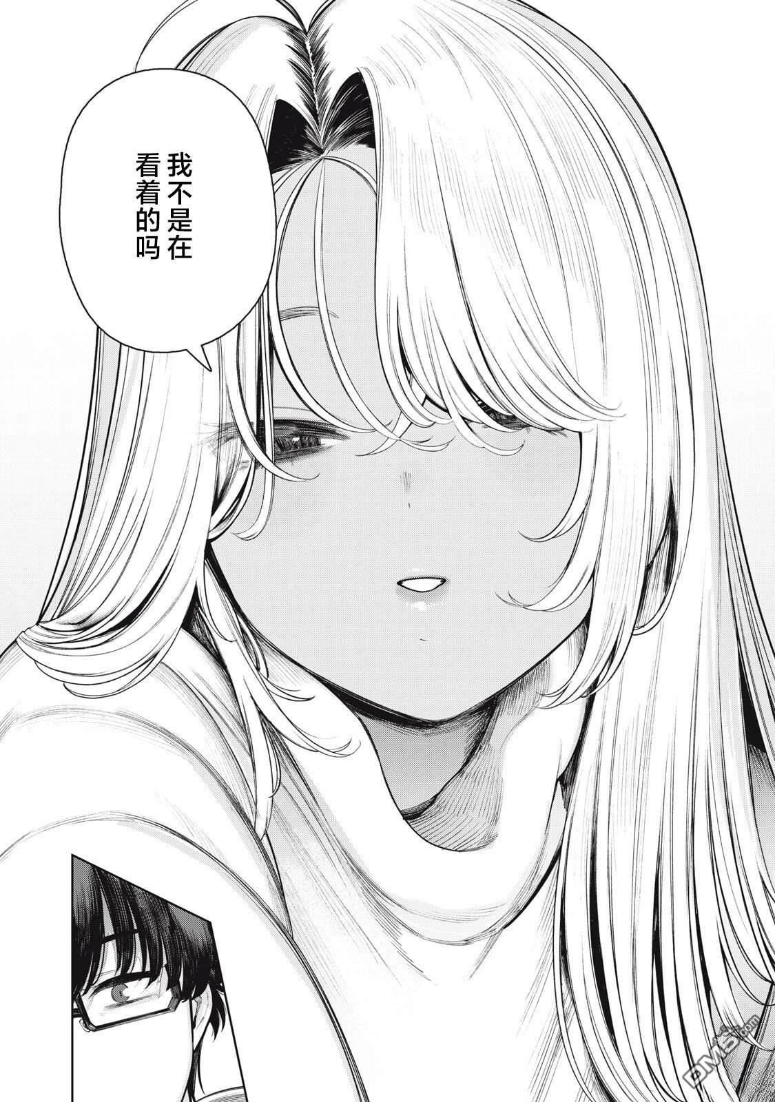 依然仰望着你 第1话 第23页