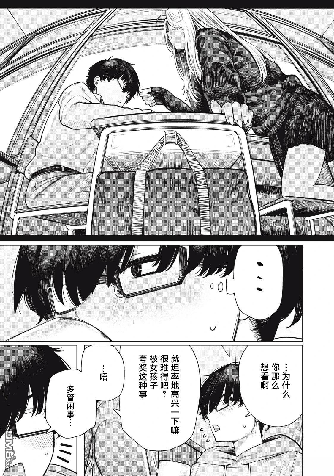 依然仰望着你 第1话 第24页