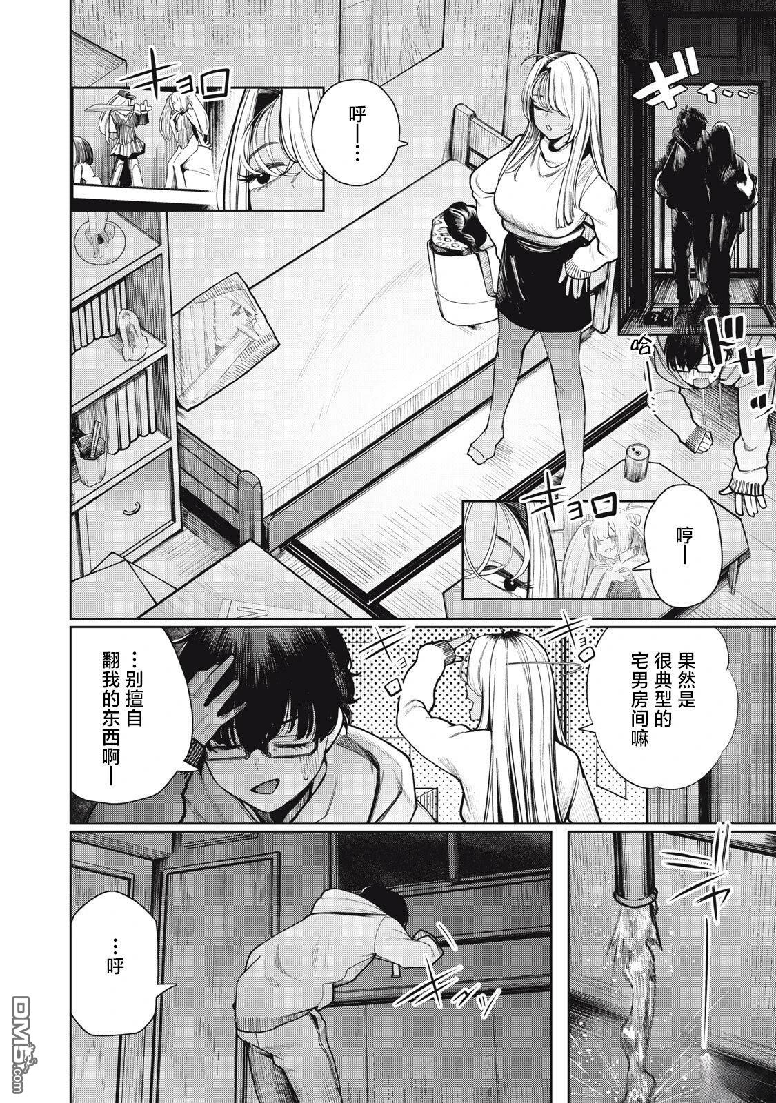 依然仰望着你 第1话 第27页