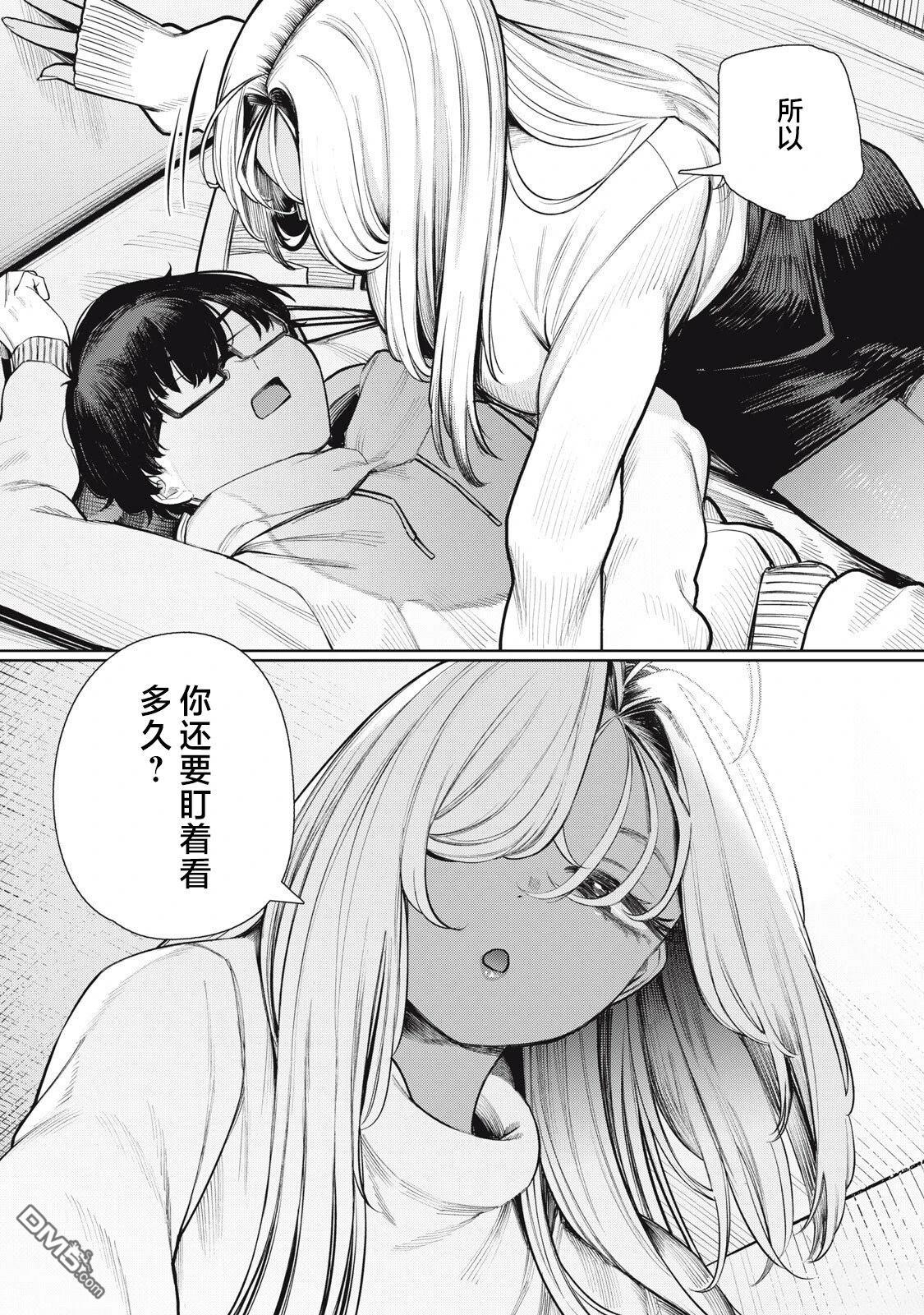 依然仰望着你 第1话 第33页