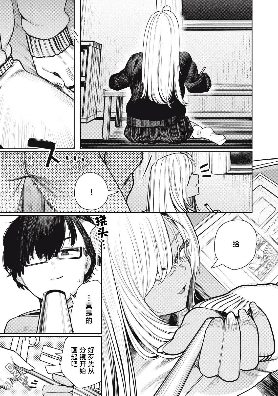 依然仰望着你 第1话 第36页