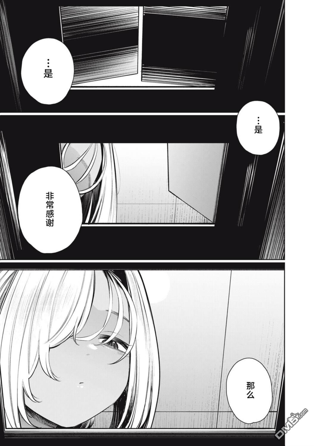 依然仰望着你 第2话 第1页