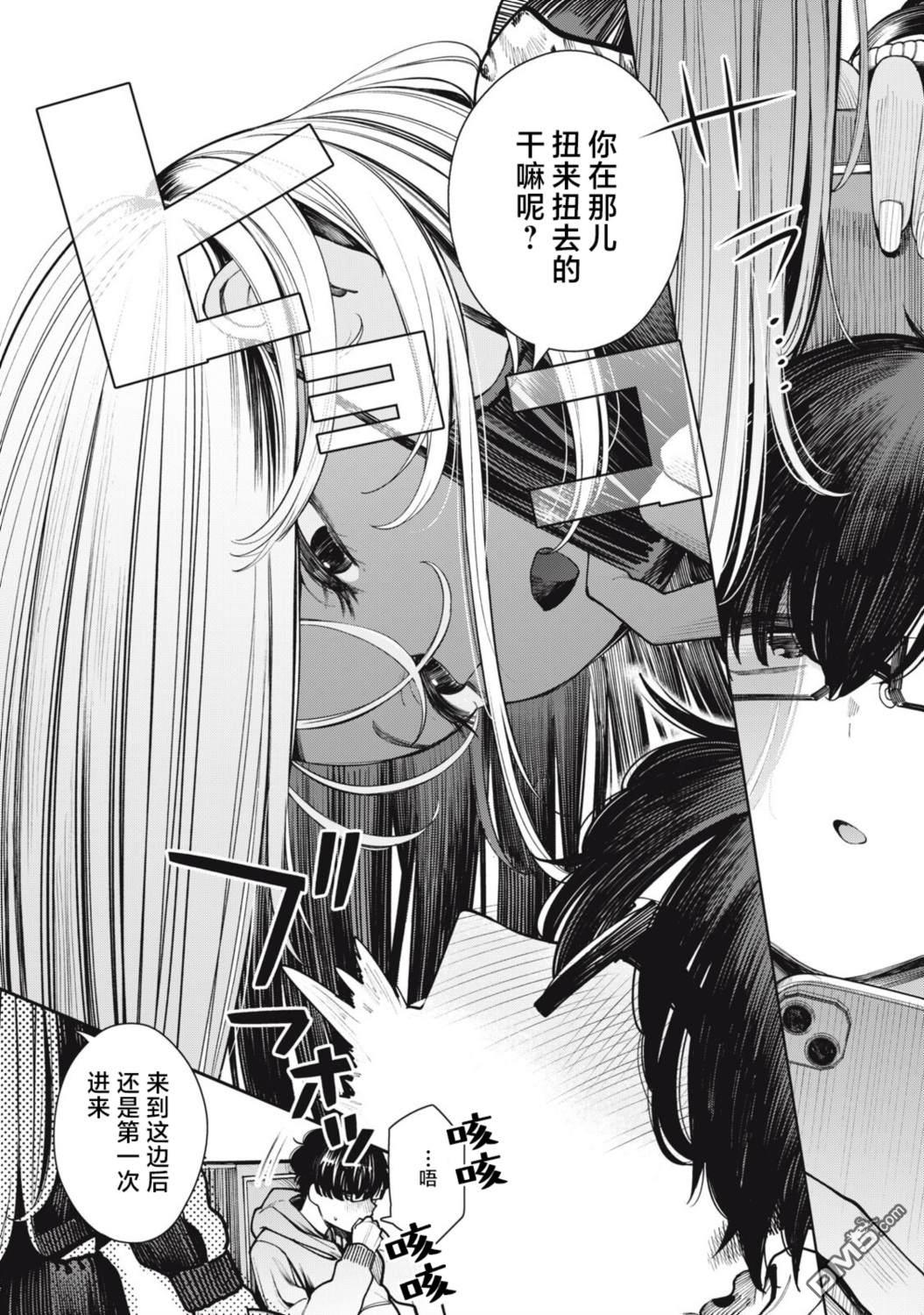 依然仰望着你 第2话 第6页