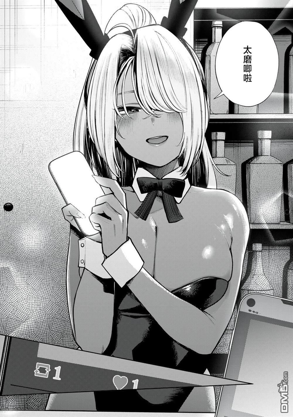 依然仰望着你 第3话 第14页