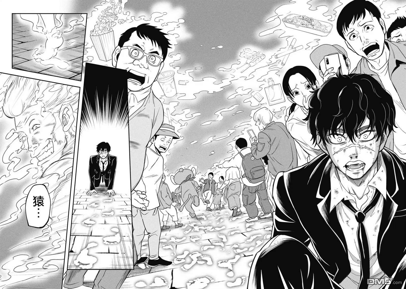 追嗅！~刑事犬波奇的追凶事件簿~ 第1话 第32页