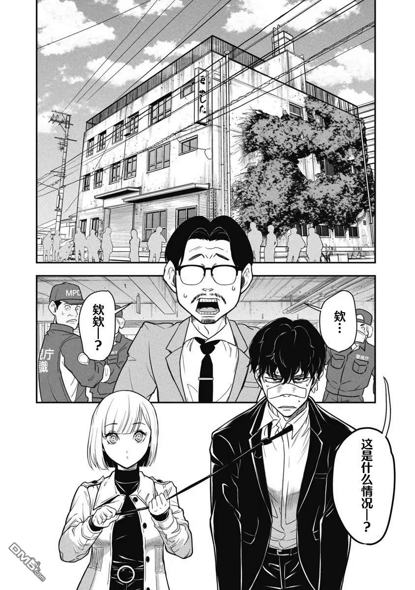 追嗅！~刑事犬波奇的追凶事件簿~ 第2话 第8页