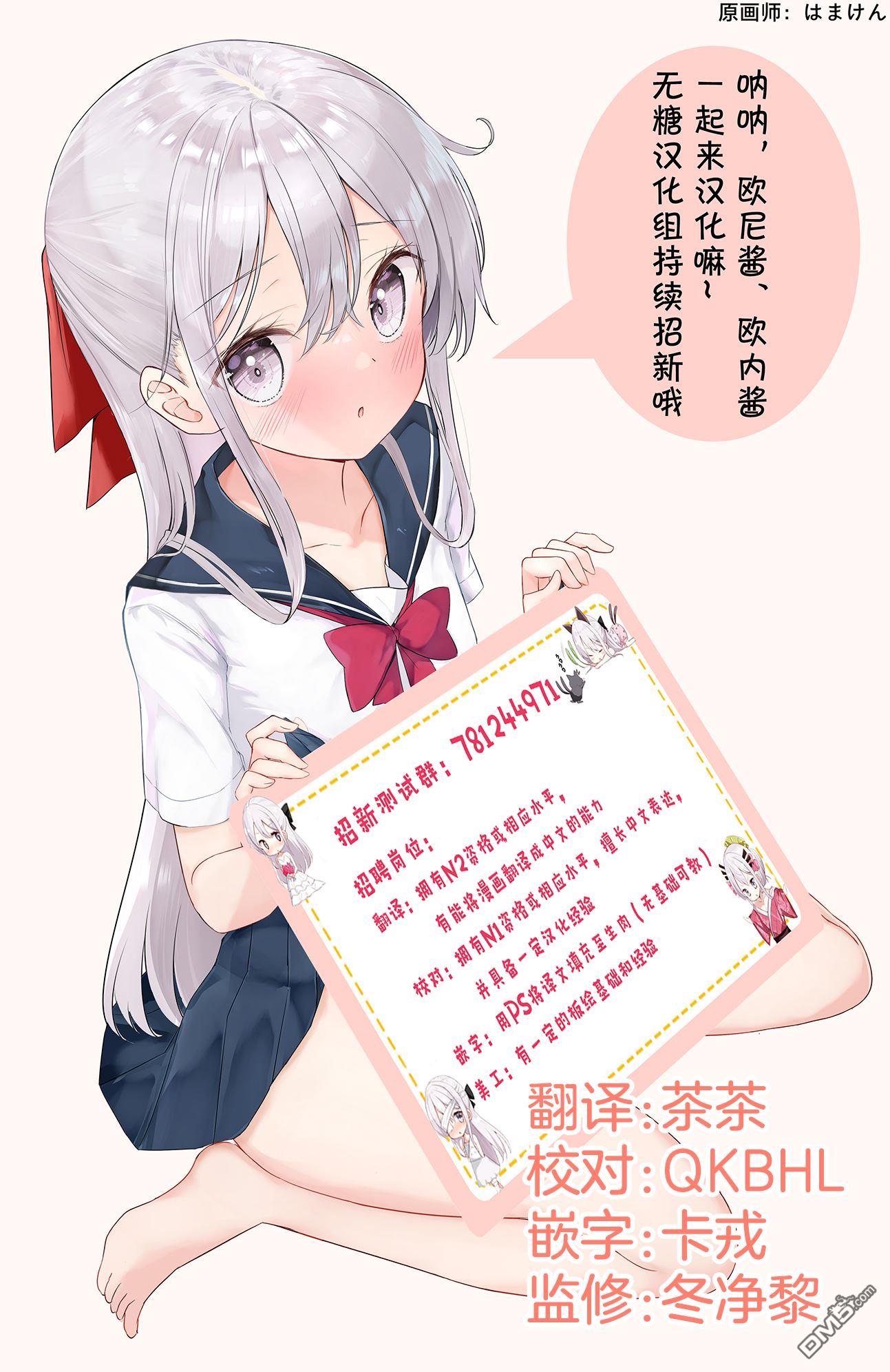 追嗅！~刑事犬波奇的追凶事件簿~ 第3话 第19页