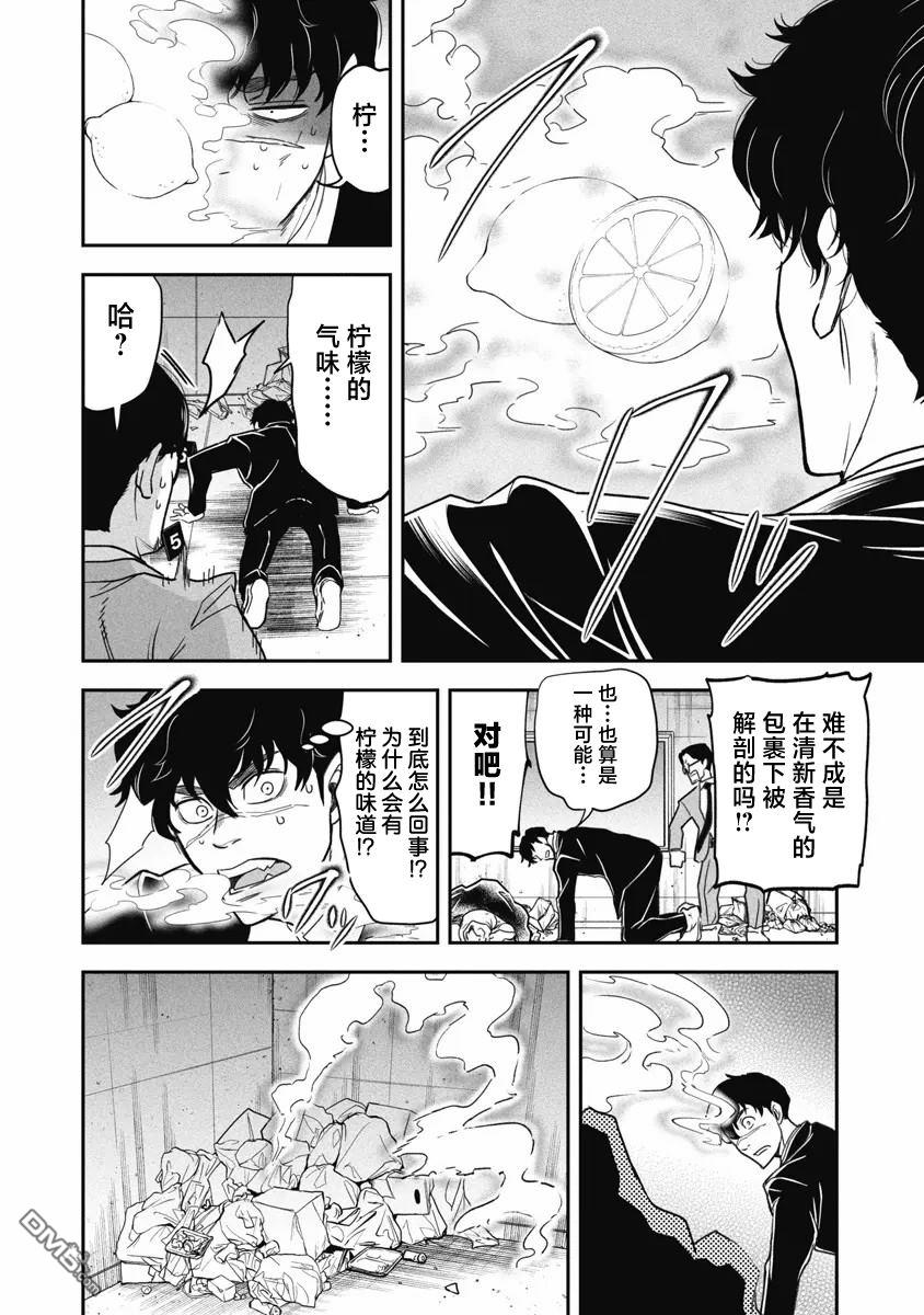 追嗅！~刑事犬波奇的追凶事件簿~ 第3话 第6页