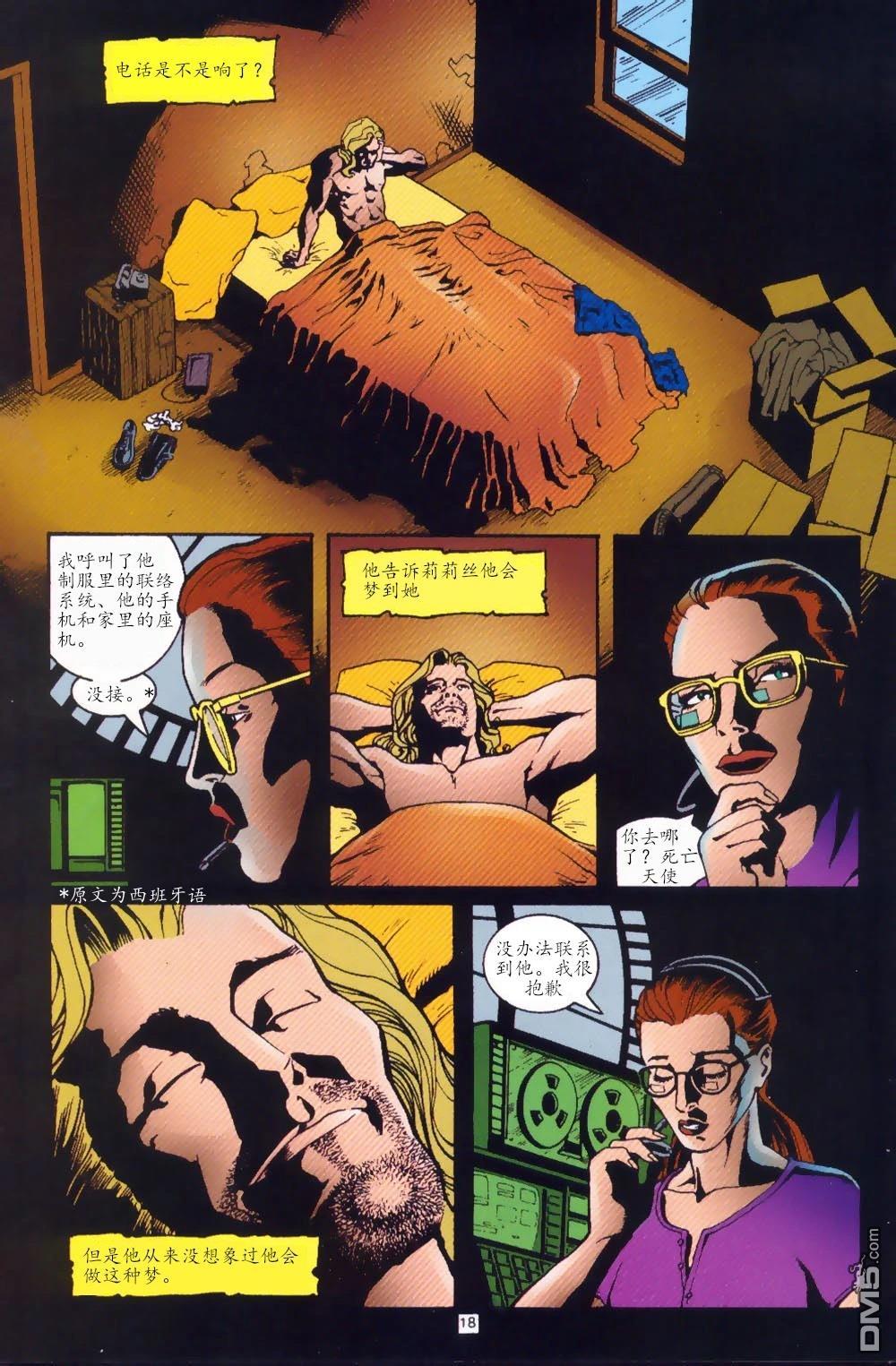 死亡天使v1 第36话 第19页
