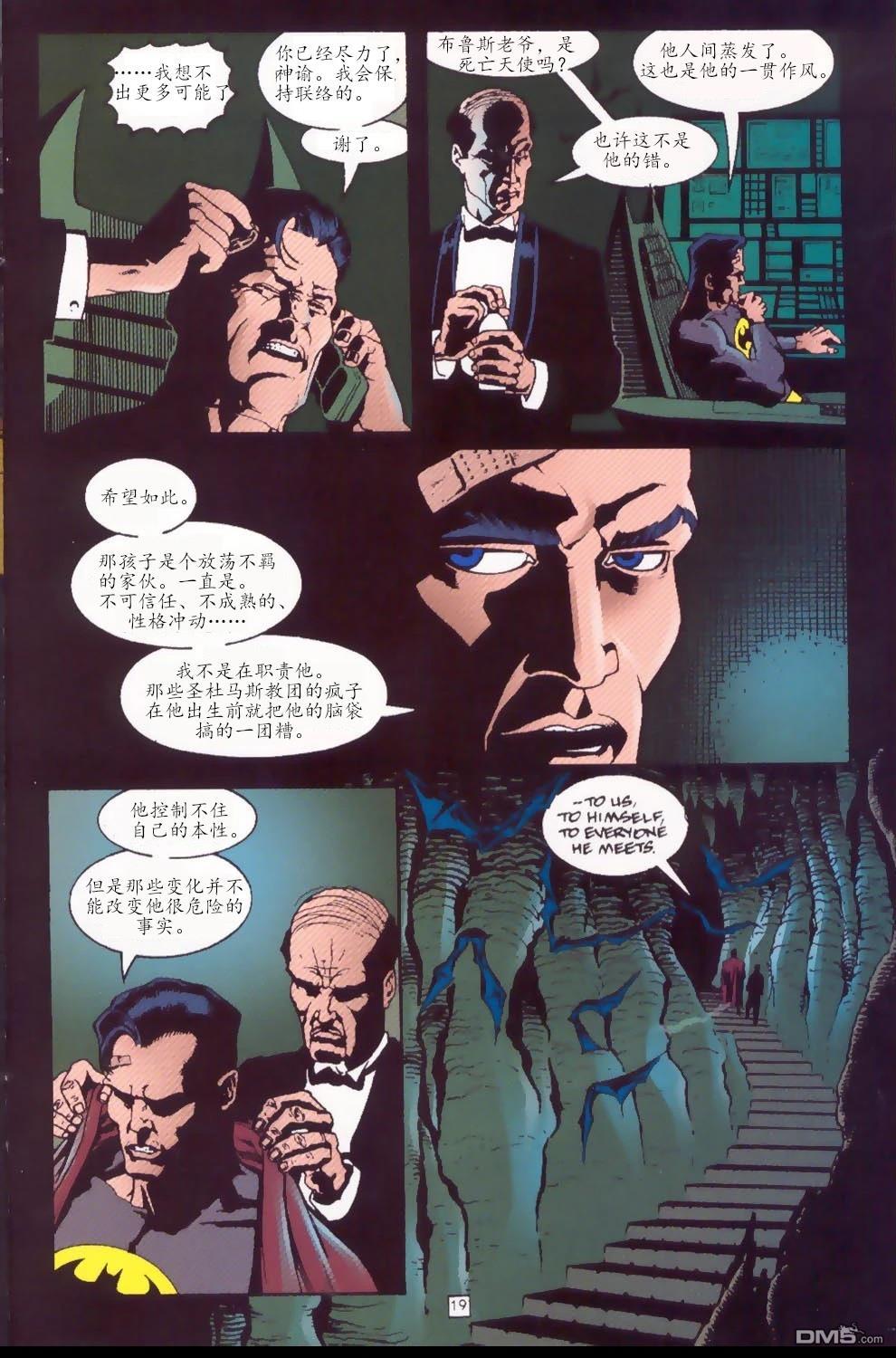 死亡天使v1 第36话 第20页