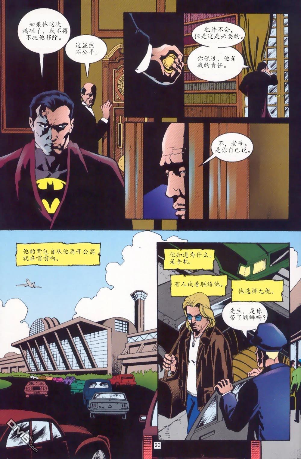 死亡天使v1 第36话 第21页