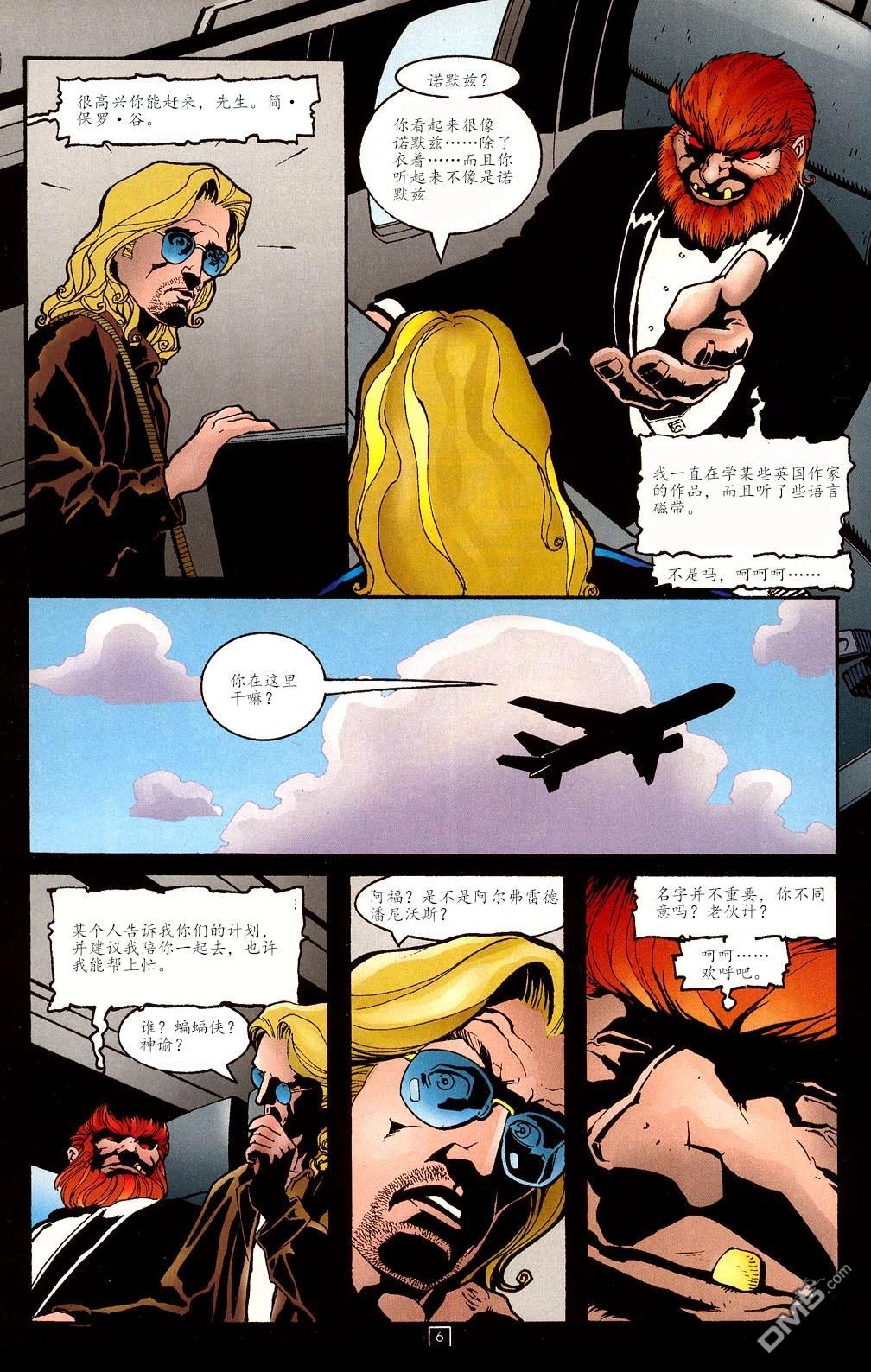 死亡天使v1 第37话 第7页