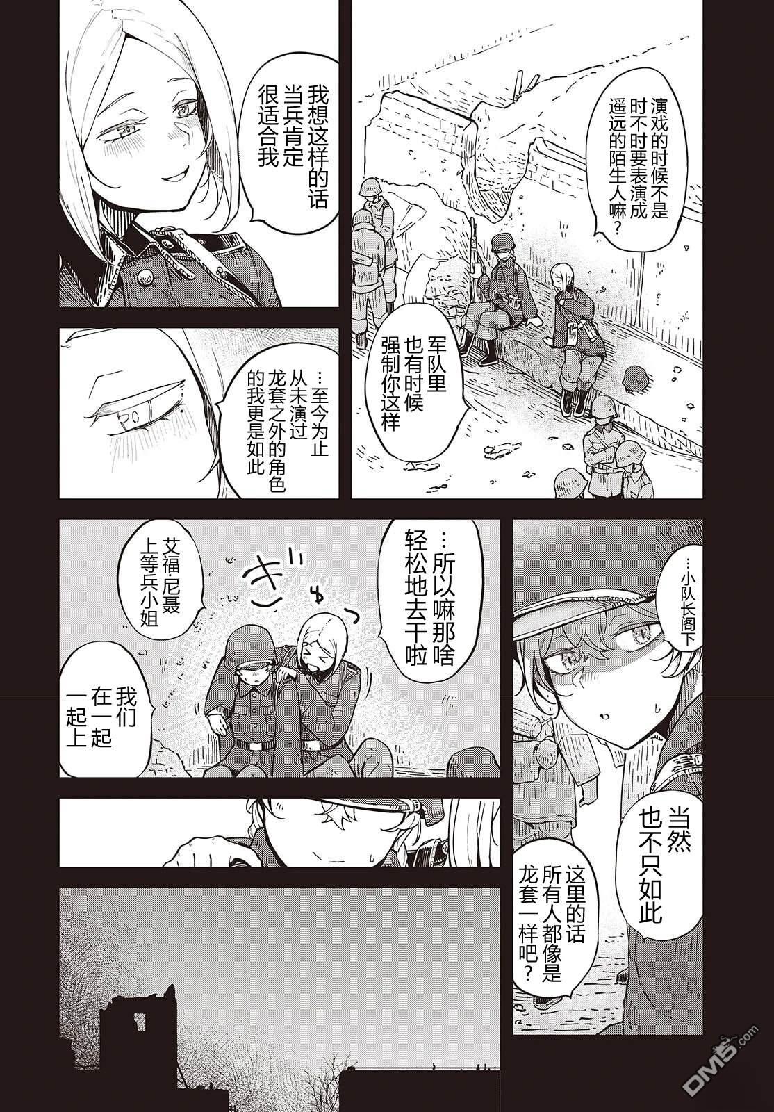 梦醒後的灰 [番外] 番外 第2页