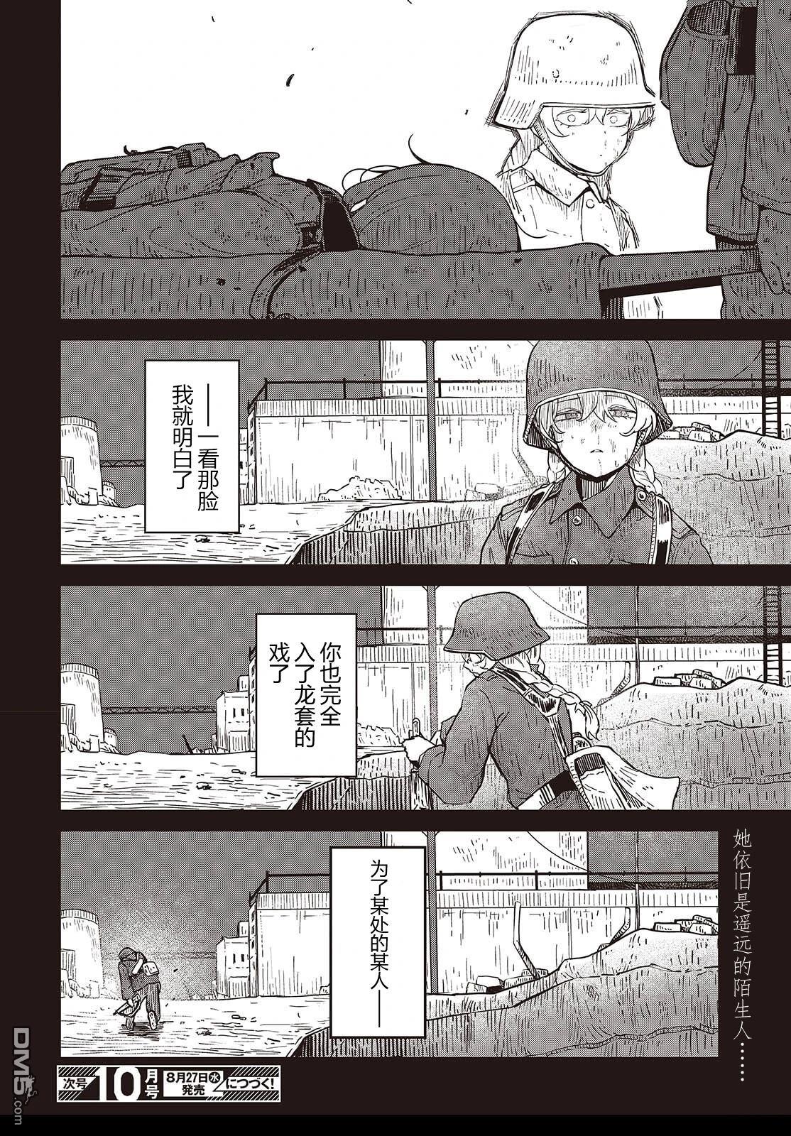 梦醒後的灰 [番外] 番外 第4页