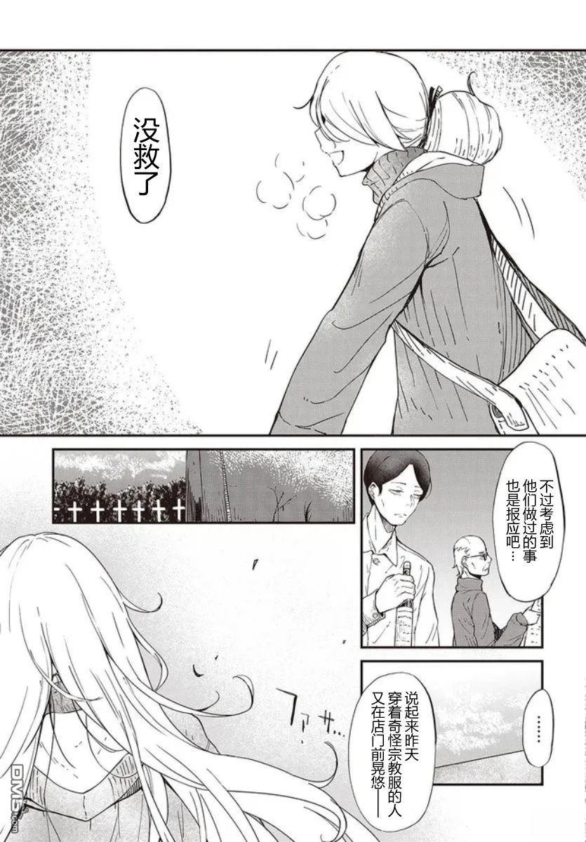 梦醒後的灰 第1话 第15页