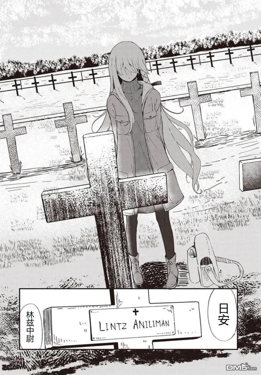 梦醒後的灰 第1话 第16页