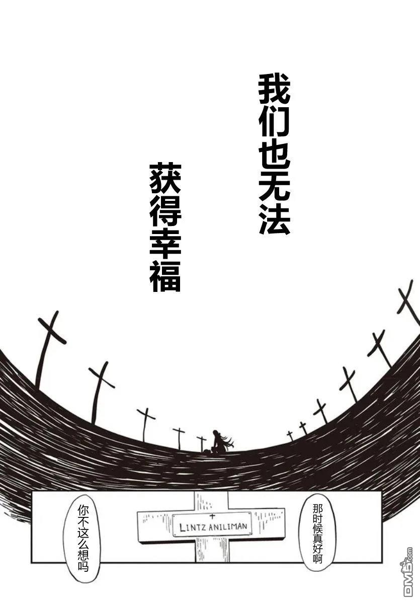 梦醒後的灰 第1话 第18页