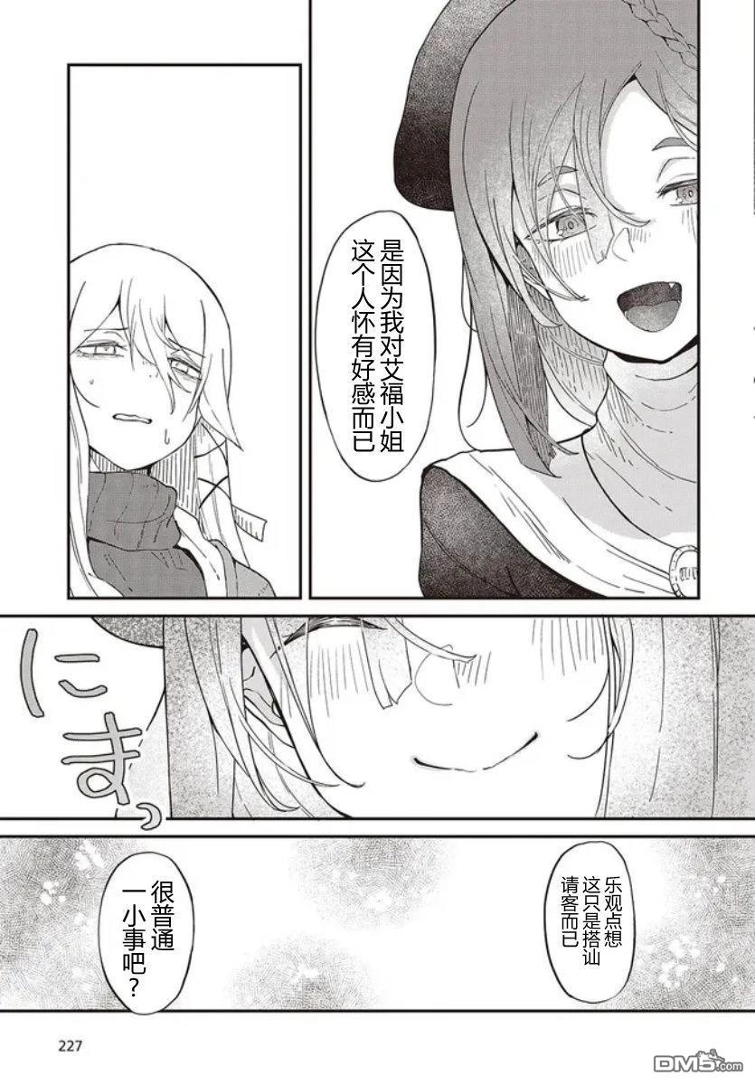 梦醒後的灰 第1话 第27页