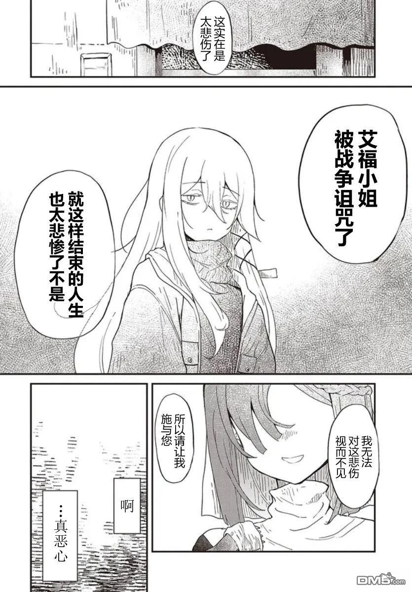 梦醒後的灰 第1话 第36页
