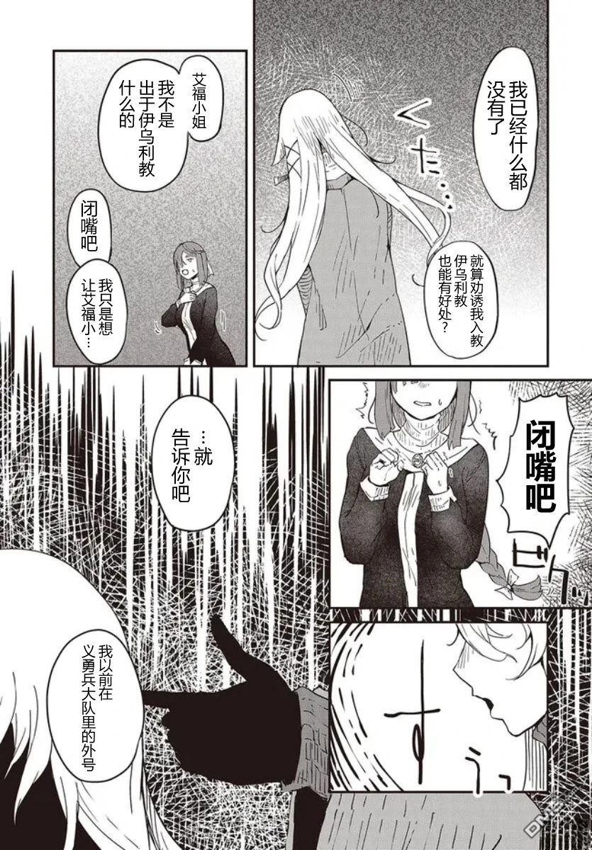 梦醒後的灰 第1话 第39页