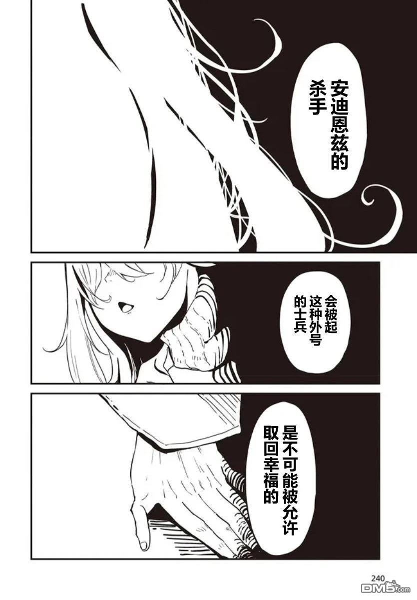 梦醒後的灰 第1话 第40页