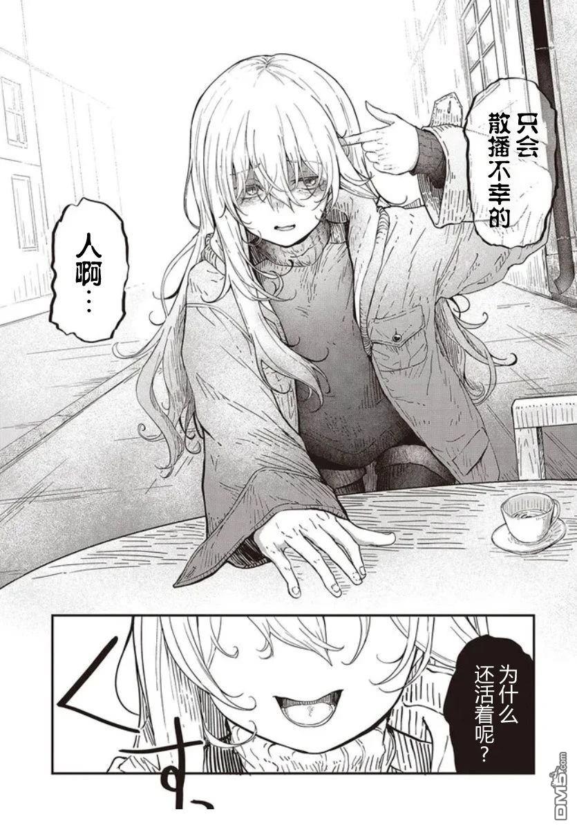 梦醒後的灰 第1话 第41页