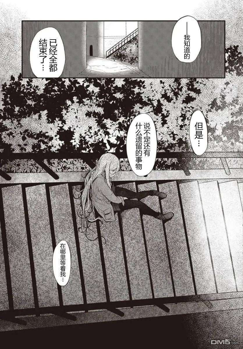 梦醒後的灰 第1话 第47页