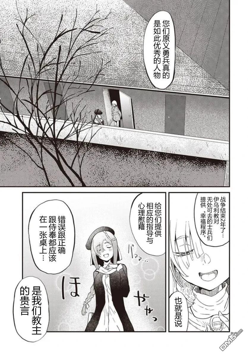 梦醒後的灰 第1话 第5页