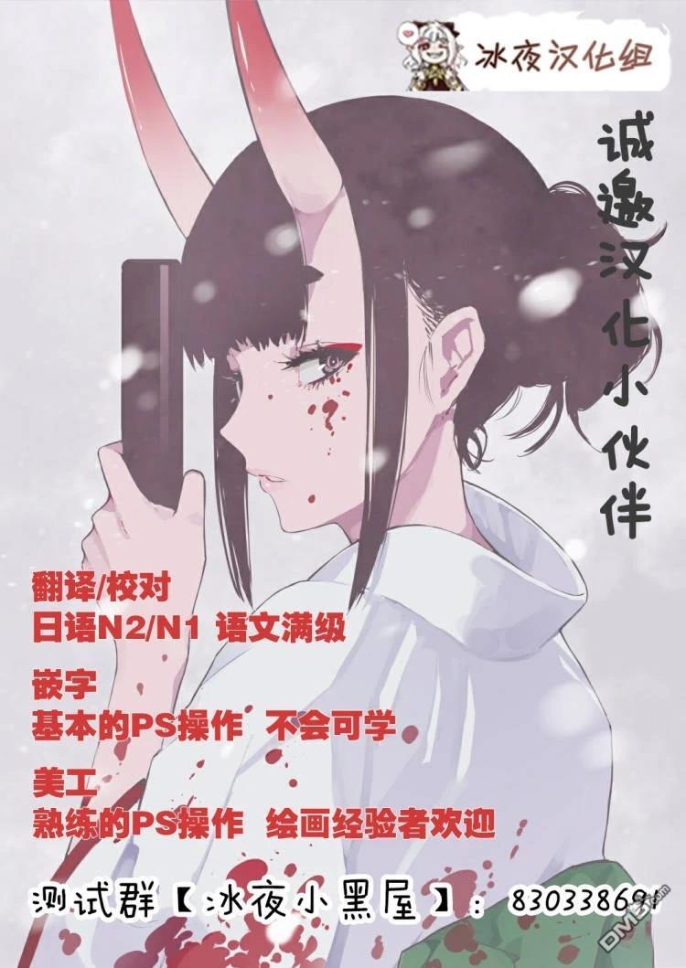 梦醒後的灰 第2话 第36页