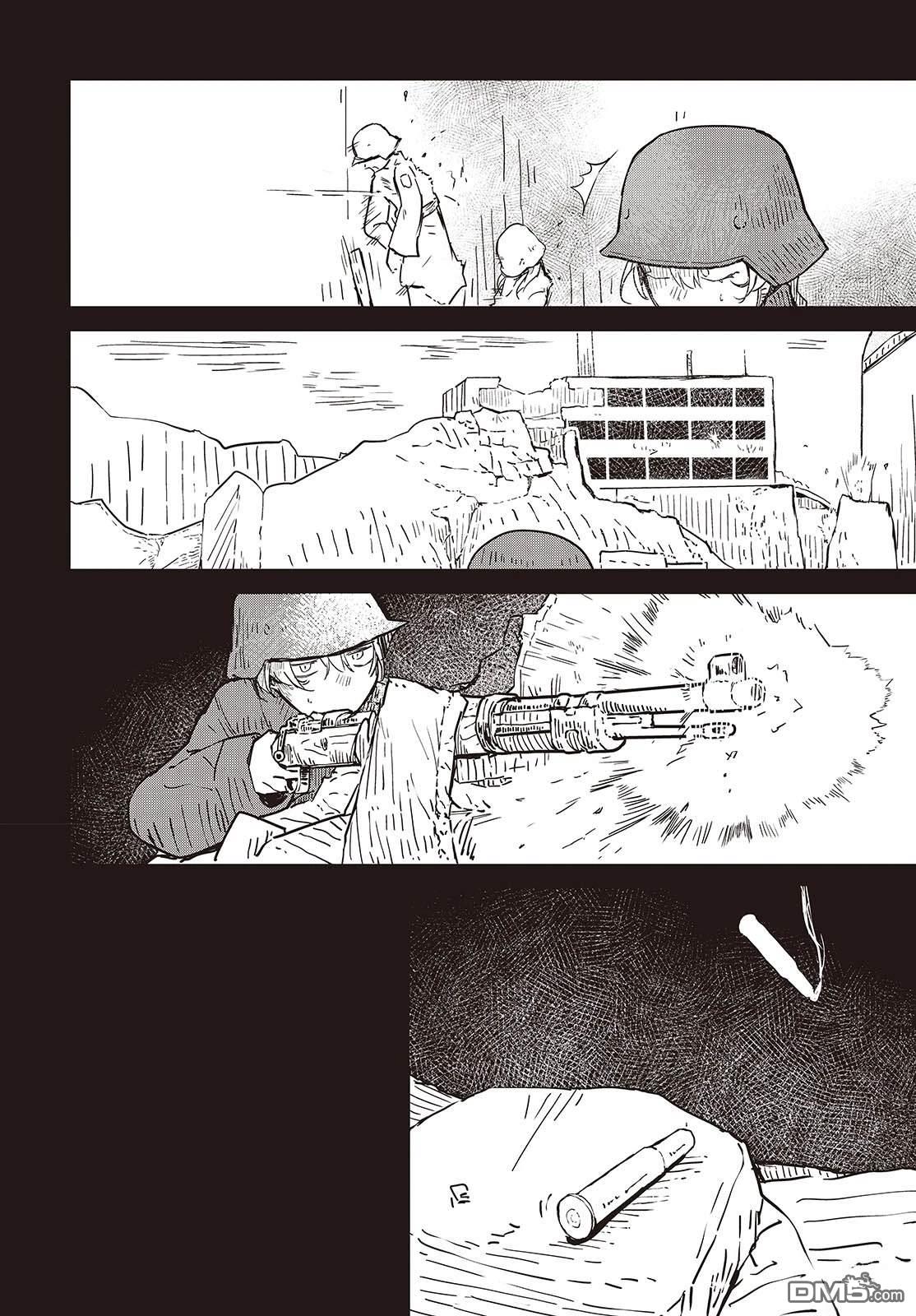 梦醒後的灰 第2话 第4页