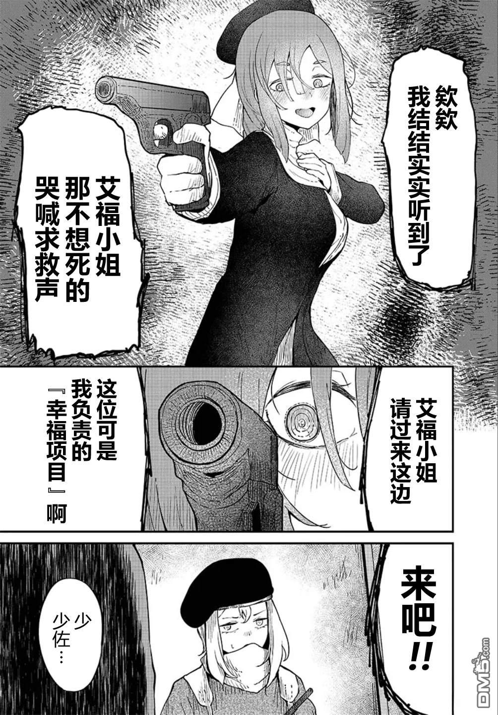 梦醒後的灰 第3话 第26页