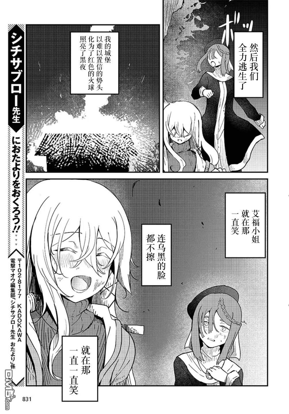 梦醒後的灰 第3话 第39页