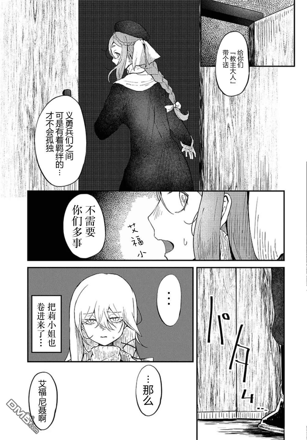 梦醒後的灰 第3话 第9页