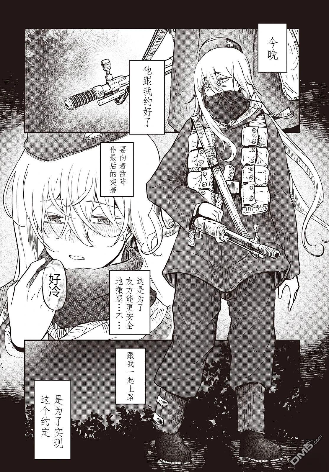 梦醒後的灰 第4话 第25页