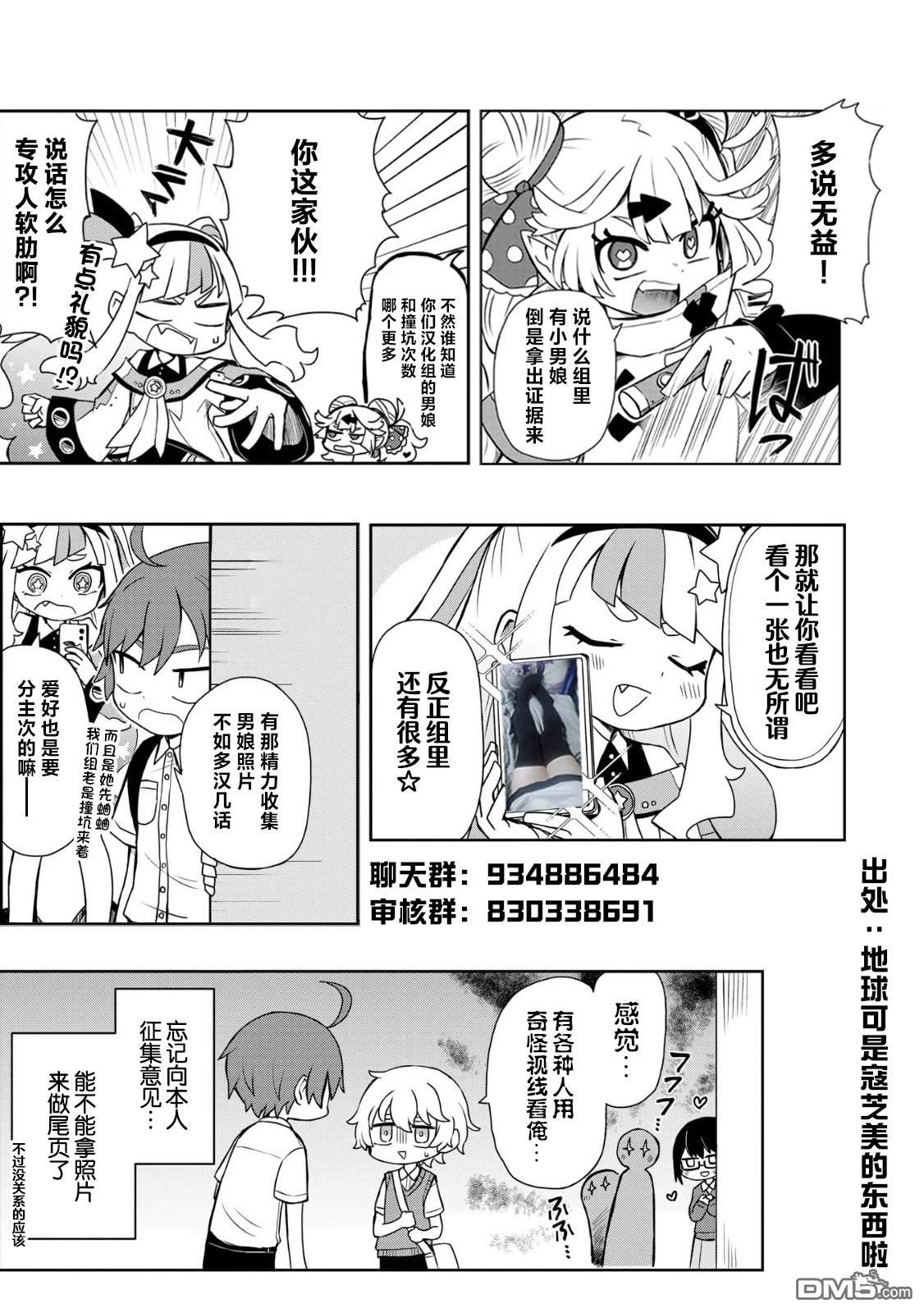 梦醒後的灰 第4话 第30页