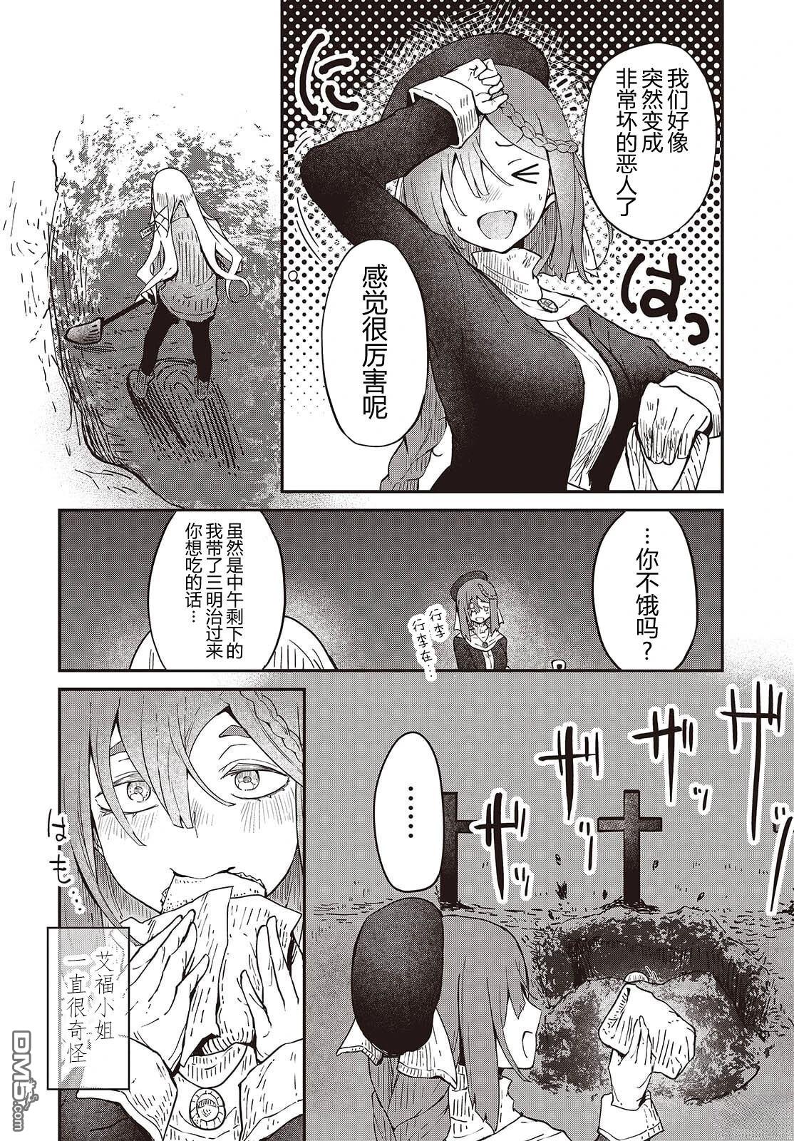 梦醒後的灰 第4话 第4页