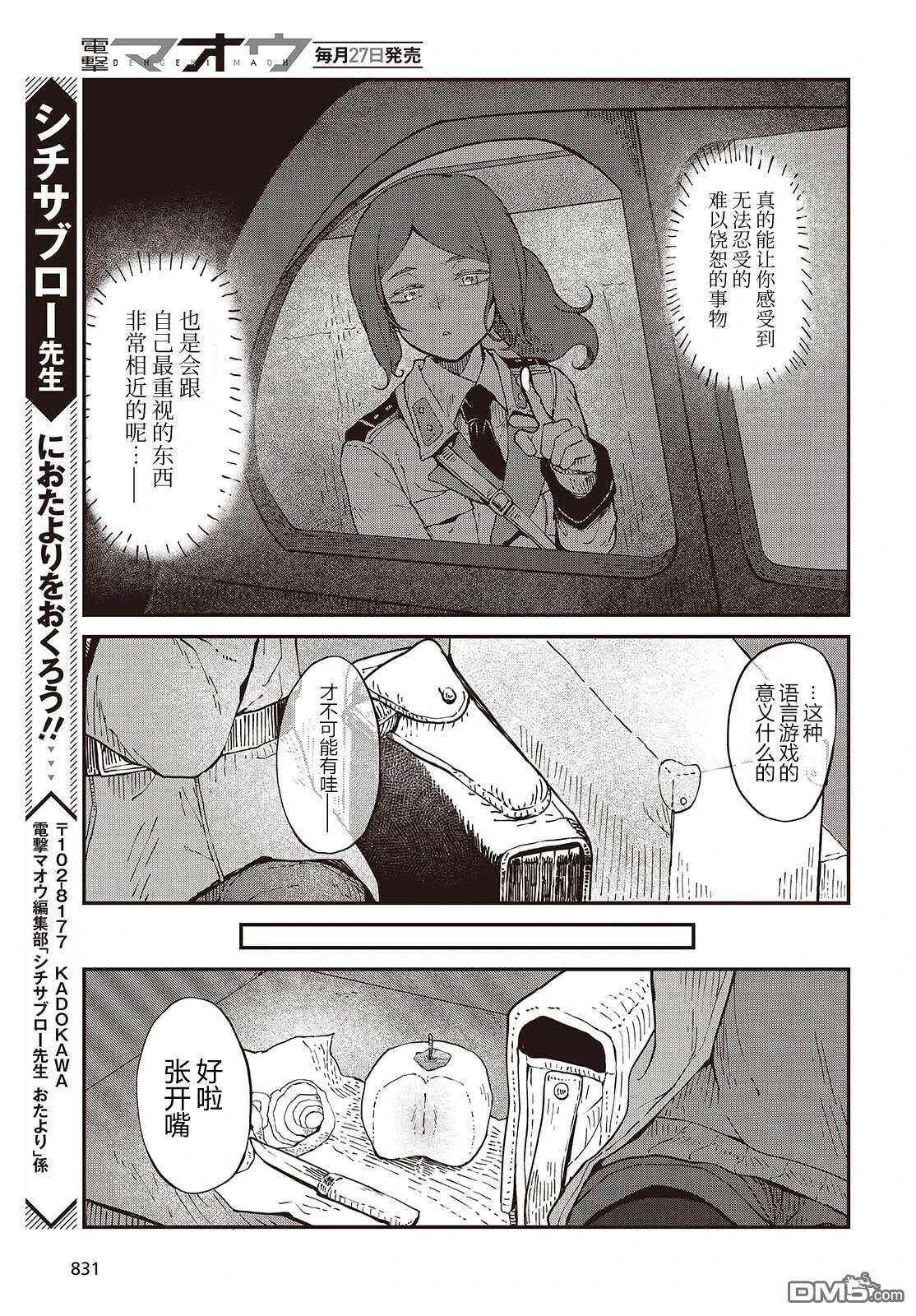 梦醒後的灰 第5话 第17页