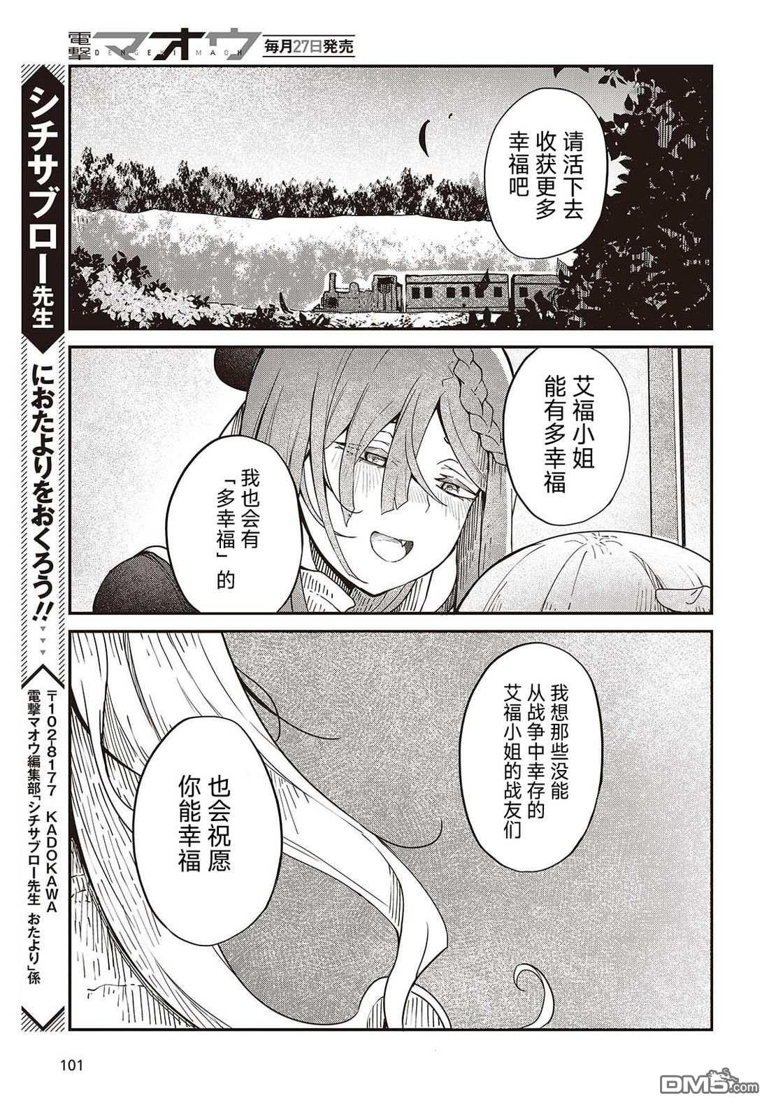 梦醒後的灰 第6话 第9页